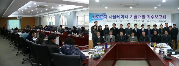 항로표지 시뮬레이터 기술개발 사업 착수회의 개최.jpg